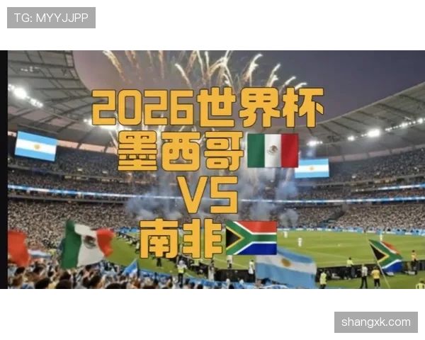 2026世界杯开幕战现场可以买纪念品吗